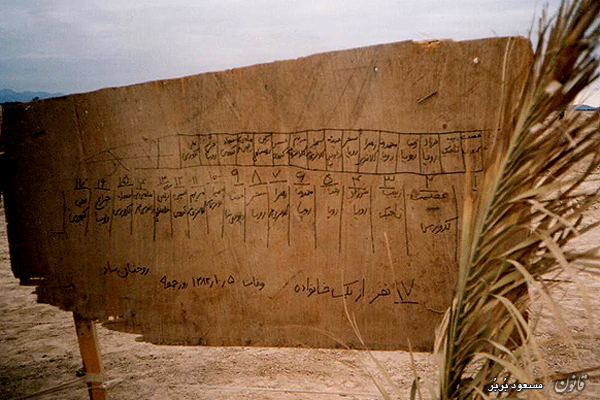 زلزله بم - مسعود بربر - Masoud Borbor